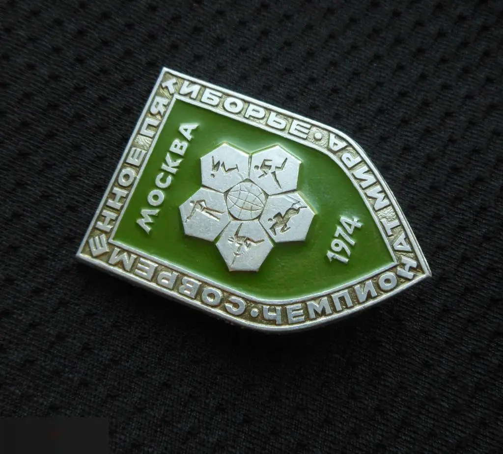 М ЗНАЧОК СССР ЧЕМПИОНАТ МИРА СОВРЕМЕННОЕ ПЯТИБОРЬЕ МОСКВА 1974 кл. ЩЗ 27х40mm 5й 1