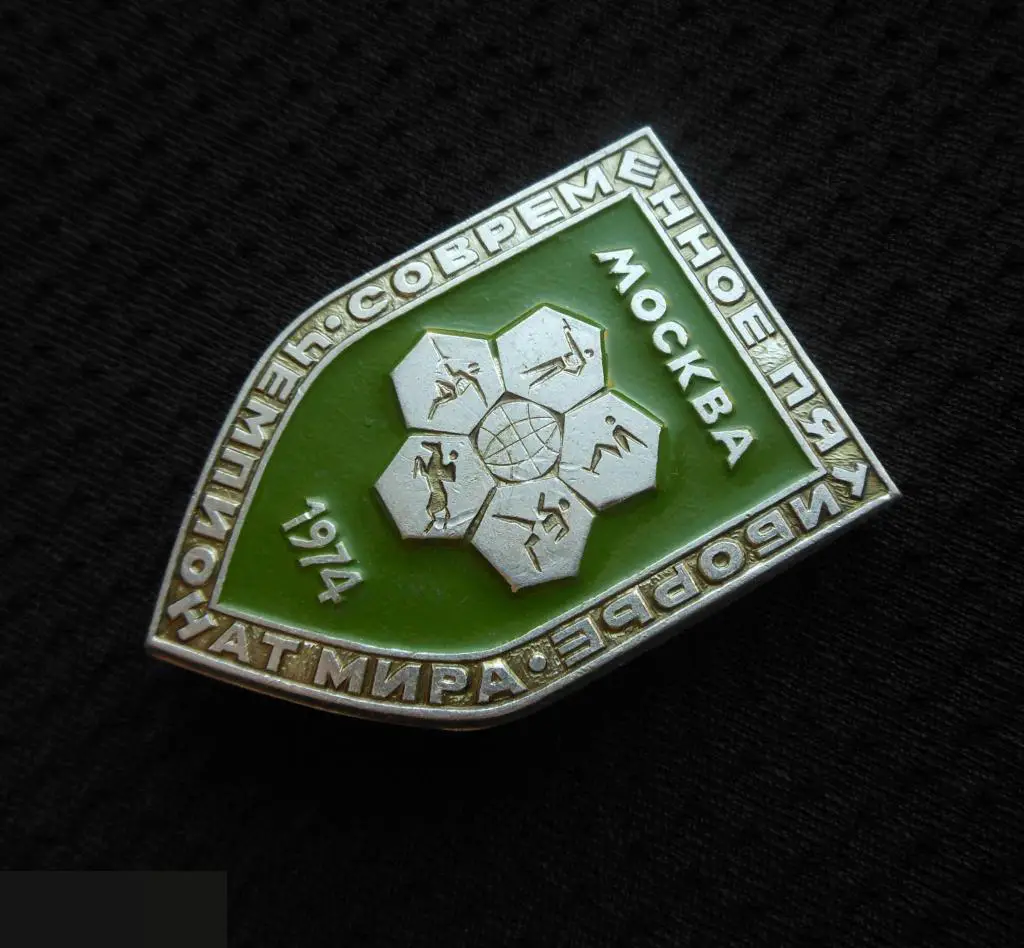 М ЗНАЧОК СССР ЧЕМПИОНАТ МИРА СОВРЕМЕННОЕ ПЯТИБОРЬЕ МОСКВА 1974 кл. ЩЗ 27х40mm 5й 2