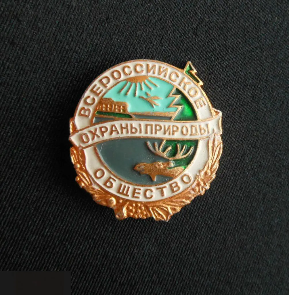 М ЗНАЧОК СССР ВСЕРОССИЙСКОЕ ОБЩЕСТВО ОХРАНЫ ПРИРОДЫ КЛЕЙМО ЗСЗ 29х30mm