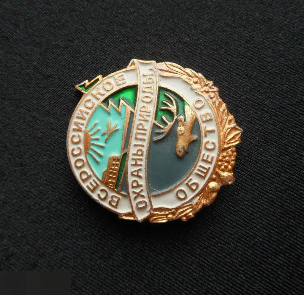 М ЗНАЧОК СССР ВСЕРОССИЙСКОЕ ОБЩЕСТВО ОХРАНЫ ПРИРОДЫ КЛЕЙМО ЗСЗ 29х30mm 1