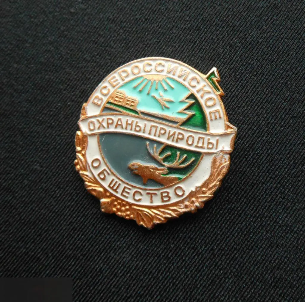 М ЗНАЧОК СССР ВСЕРОССИЙСКОЕ ОБЩЕСТВО ОХРАНЫ ПРИРОДЫ КЛЕЙМО ЗСЗ 29х30mm 2