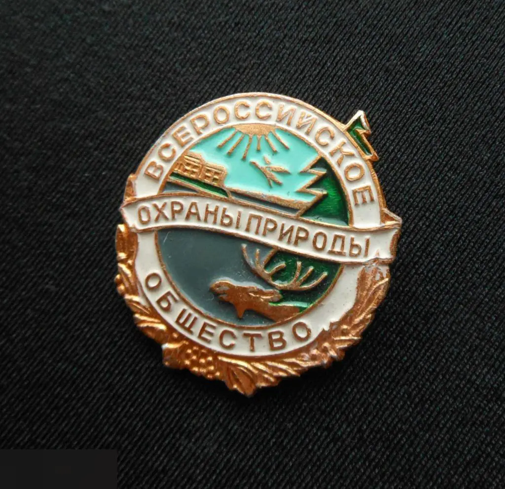 М ЗНАЧОК СССР ВСЕРОССИЙСКОЕ ОБЩЕСТВО ОХРАНЫ ПРИРОДЫ КЛЕЙМО ЗСЗ 29х30mm 3