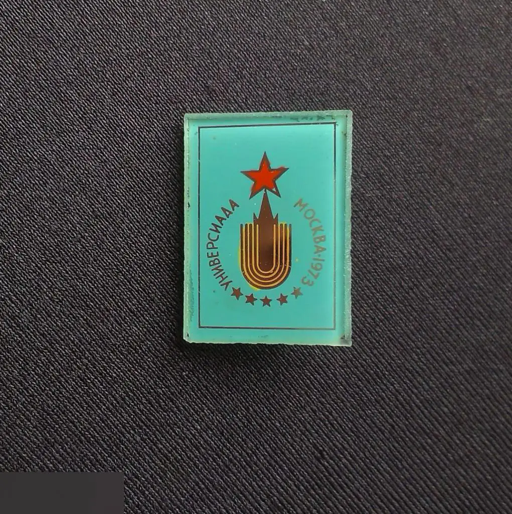 М ЗНАЧОК СССР УНИВЕРСИАДА МОСКВА 73 1973 СТЕКЛО СТЕКЛЯННЫЙ ЭМБЛЕМА ЛОГОТИП