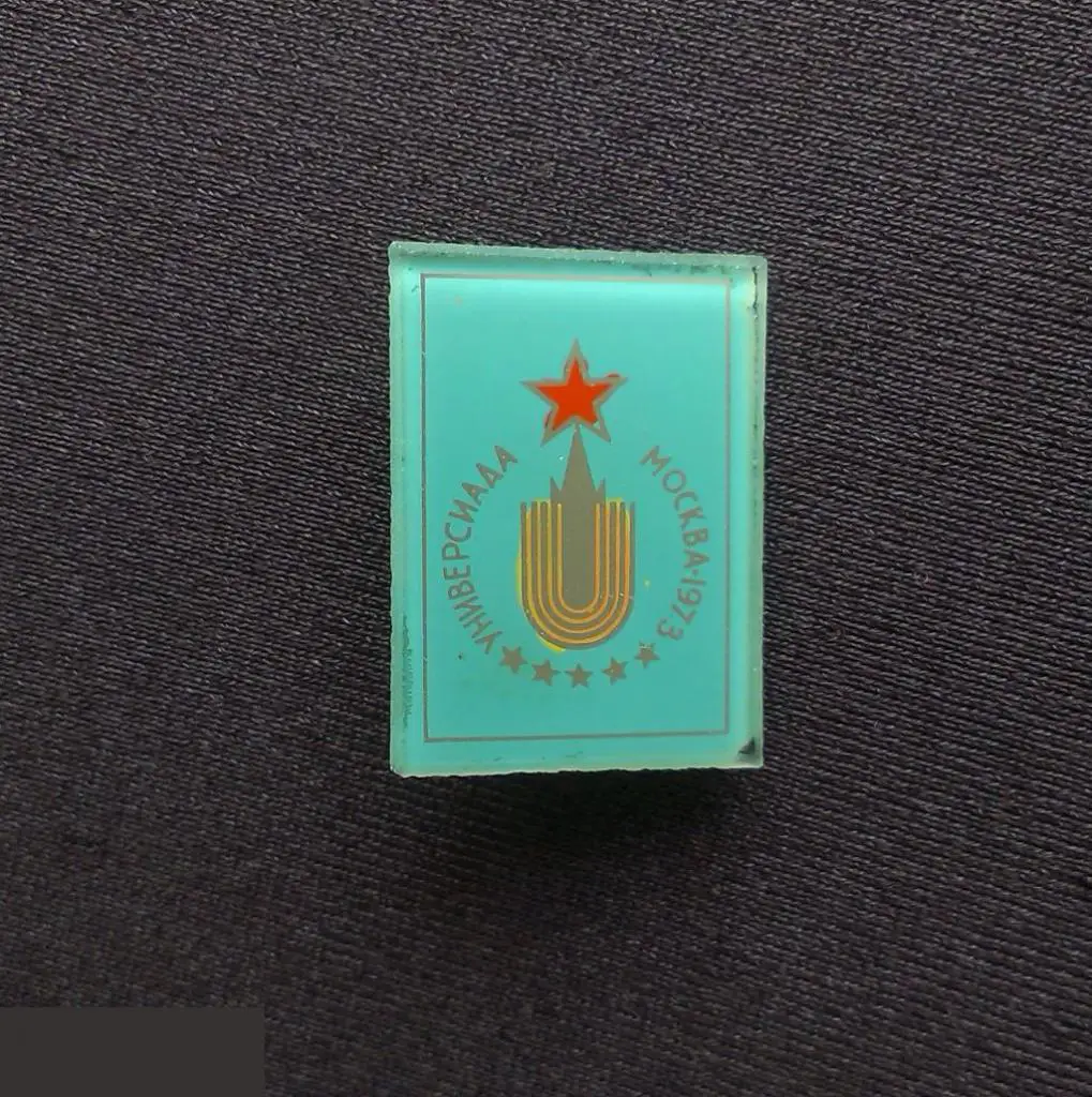 М ЗНАЧОК СССР УНИВЕРСИАДА МОСКВА 73 1973 СТЕКЛО СТЕКЛЯННЫЙ ЭМБЛЕМА ЛОГОТИП 1