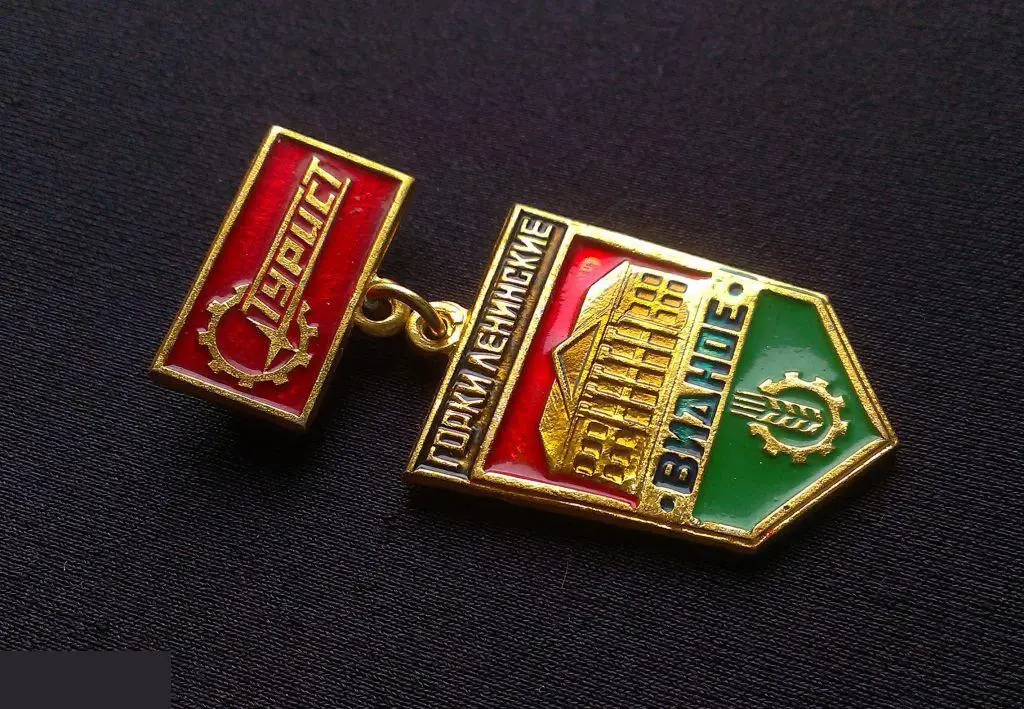 М ЗНАЧОК СССР ТУРИСТ ТУРИЗМ ГОРОД ГОРКИ ЛЕНИНСКИЕ ВИДНОЕ ЛЕНИН МОСКОВСКАЯ ОБЛАСТЬ 1