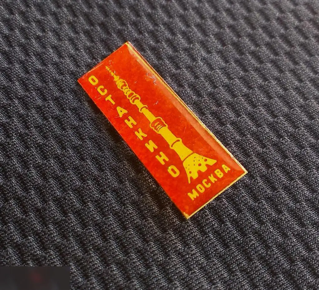 М ЗНАЧОК СССР МОСКВА ОСТАНКИНСКАЯ ВЫШКА БАШНЯ ТЕЛЕБАШНЯ ОСТАНКИНО ЛАТУНЬ 2