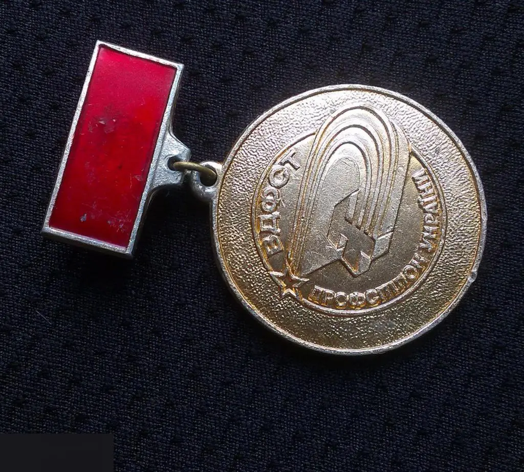 М 2Э ЗНАЧОК СССР ВДФСТ ВДФСО УССР УКРАИНА СПОРТ ОБЩЕСТВО ПРОФСОЮЗЫ УКРАИНСКИЙ РЕСПУБЛИКАНСКИЙ СОВЕТ 3