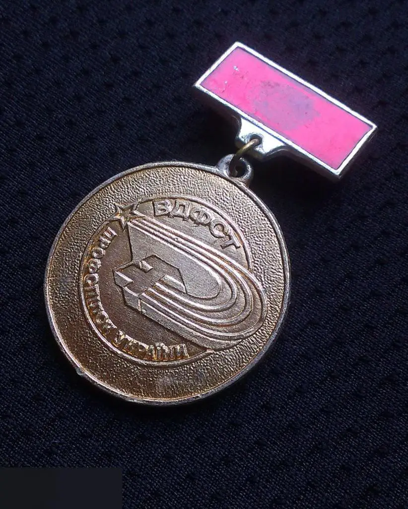 М 2Э ЗНАЧОК СССР ВДФСТ ВДФСО УССР УКРАИНА СПОРТ ОБЩЕСТВО ПРОФСОЮЗЫ УКРАИНСКИЙ РЕСПУБЛИКАНСКИЙ СОВЕТ 5