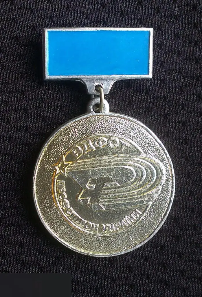 М 2Э ЗНАЧОК СССР ВДФСТ ВДФСО УССР УКРАИНА СПОРТ. ОБЩЕСТВО ПРОФСОЮЗЫ УКРАИНСКИЙ РЕСПУБЛИКАНСКИЙ СОВЕТ