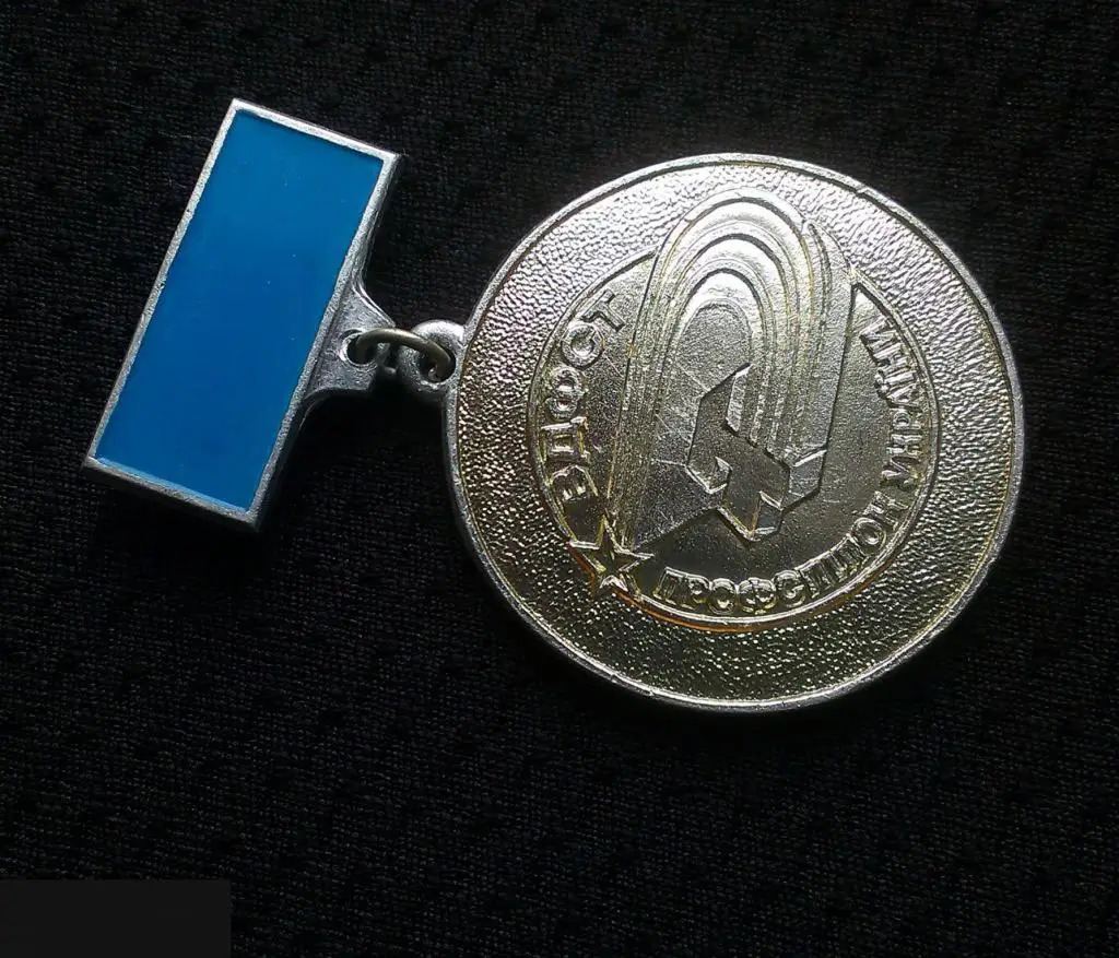 М 2Э ЗНАЧОК СССР ВДФСТ ВДФСО УССР УКРАИНА СПОРТ. ОБЩЕСТВО ПРОФСОЮЗЫ УКРАИНСКИЙ РЕСПУБЛИКАНСКИЙ СОВЕТ 3