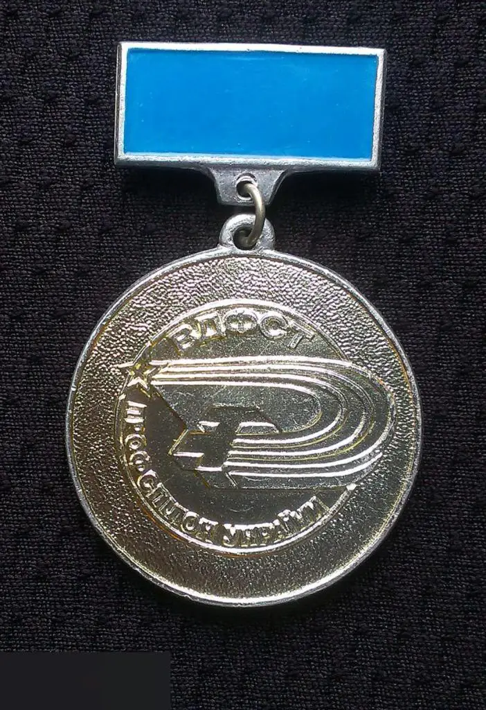 М 2Э ЗНАЧОК СССР ВДФСТ ВДФСО УССР УКРАИНА СПОРТ. ОБЩЕСТВО ПРОФСОЮЗЫ УКРАИНСКИЙ РЕСПУБЛИКАНСКИЙ СОВЕТ 4