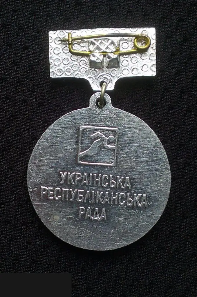М 2Э ЗНАЧОК СССР ВДФСТ ВДФСО УССР УКРАИНА СПОРТ. ОБЩЕСТВО ПРОФСОЮЗЫ УКРАИНСКИЙ РЕСПУБЛИКАНСКИЙ СОВЕТ 6