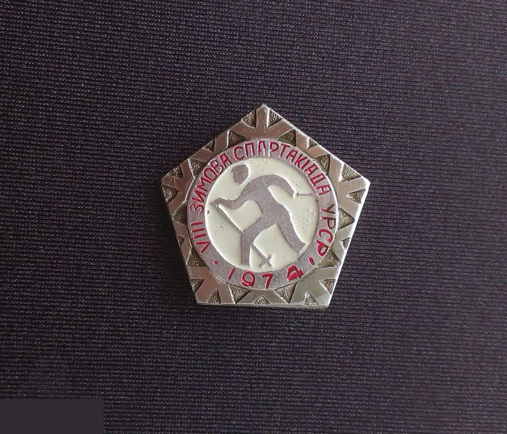 М ЗНАЧОК СССР 8 ЗИМНЯЯ СПАРТАКИАДА УССР 1974 ЛЫЖИ ЛЫЖНЫЙ СПОРТ ЛЫЖНЫЕ ГОНКИ 2-й