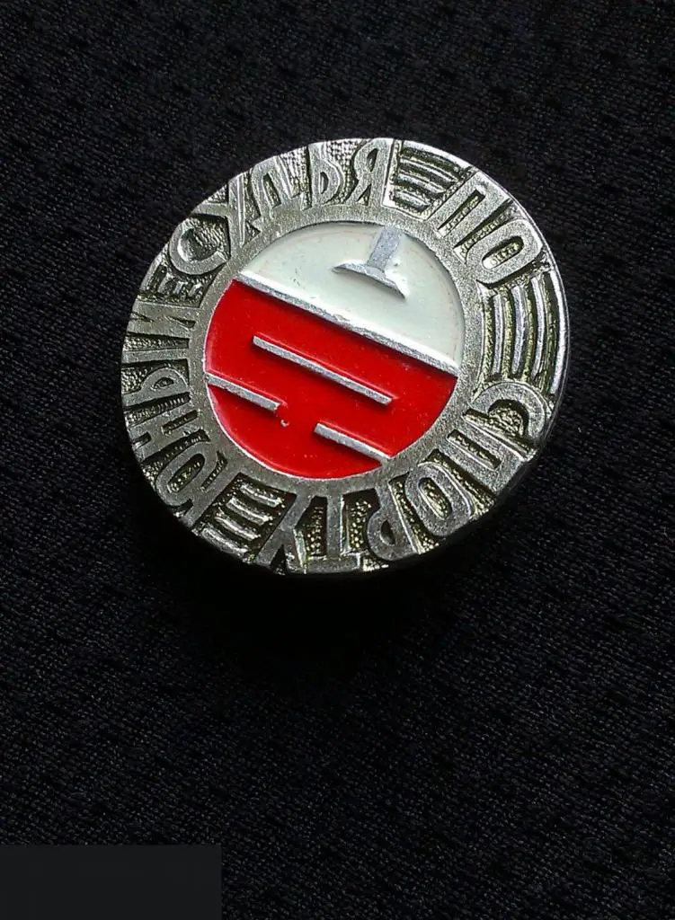 М ЗНАЧОК СССР ЮНЫЙ СУДЬЯ ПО СПОРТУ ЮС КЛЕЙМО КПМ 4-й 1