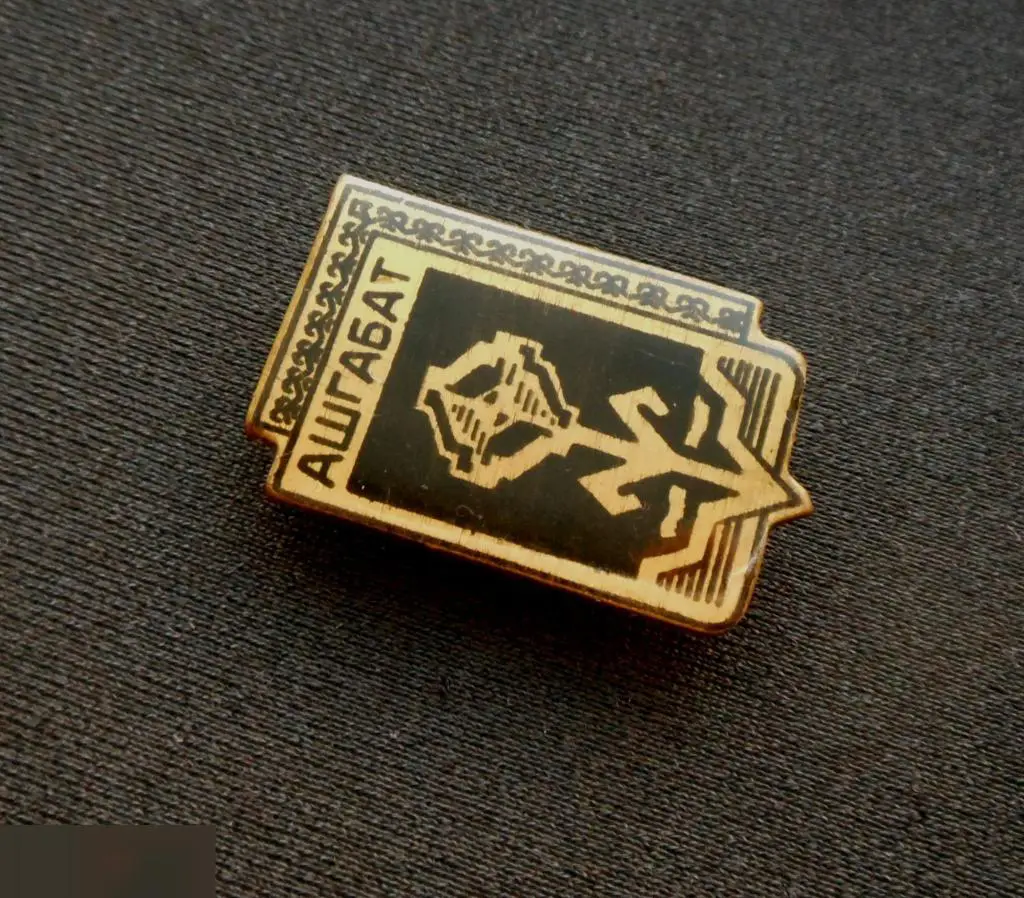 М ЗНАЧОК СССР ? ГЕРБ АШХАБАД АШГАБАД ТУРКМЕНИЯ ТУРКМЕНСКАЯ ССР ТУРКМЕНИСТАН ТЯЖЕЛЫЙ 3