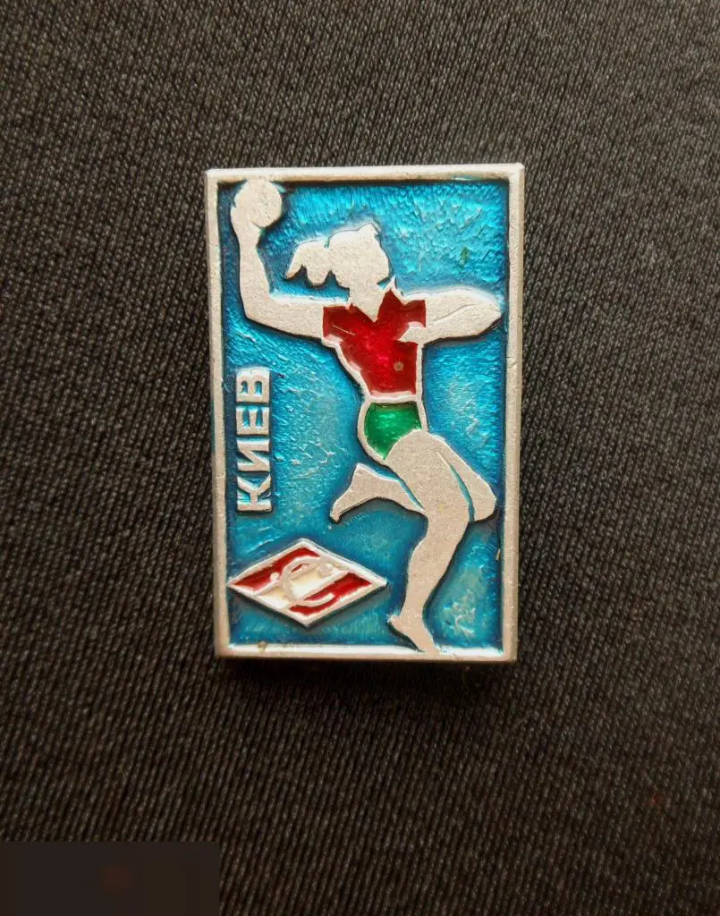 М ЗНАЧОК СССР ДСО СПАРТАК КИЕВ УКРАИНА УССР ЖЕНСКИЙ ГАНДБОЛ РУЧНОЙ МЯЧ ЖЕНЩИНЫ СИНИЙ ФОН 2-й 1