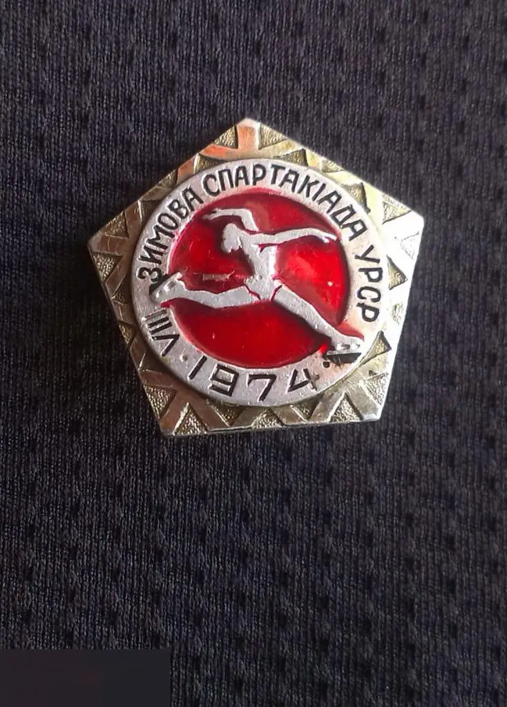 М 2Э ЗНАЧОК СССР ФИГУРНОЕ КАТАНИЕ 8 VIII ЗИМНЯЯ СПАРТАКИАДА УССР 74 УКРАИНА 1974