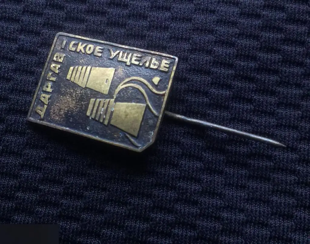 М ЗНАЧОК СССР ДАРГАВСКОЕ УЩЕЛЬЕ СЕВЕРНАЯ ОСЕТИЯ АЛАНИЯ ТУРИЗМ ТЯЖЕЛЫЙ ИГЛА 16х21mm 1