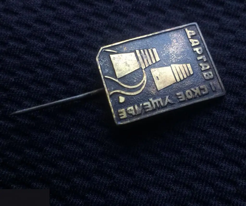 М ЗНАЧОК СССР ДАРГАВСКОЕ УЩЕЛЬЕ СЕВЕРНАЯ ОСЕТИЯ АЛАНИЯ ТУРИЗМ ТЯЖЕЛЫЙ ИГЛА 16х21mm 6