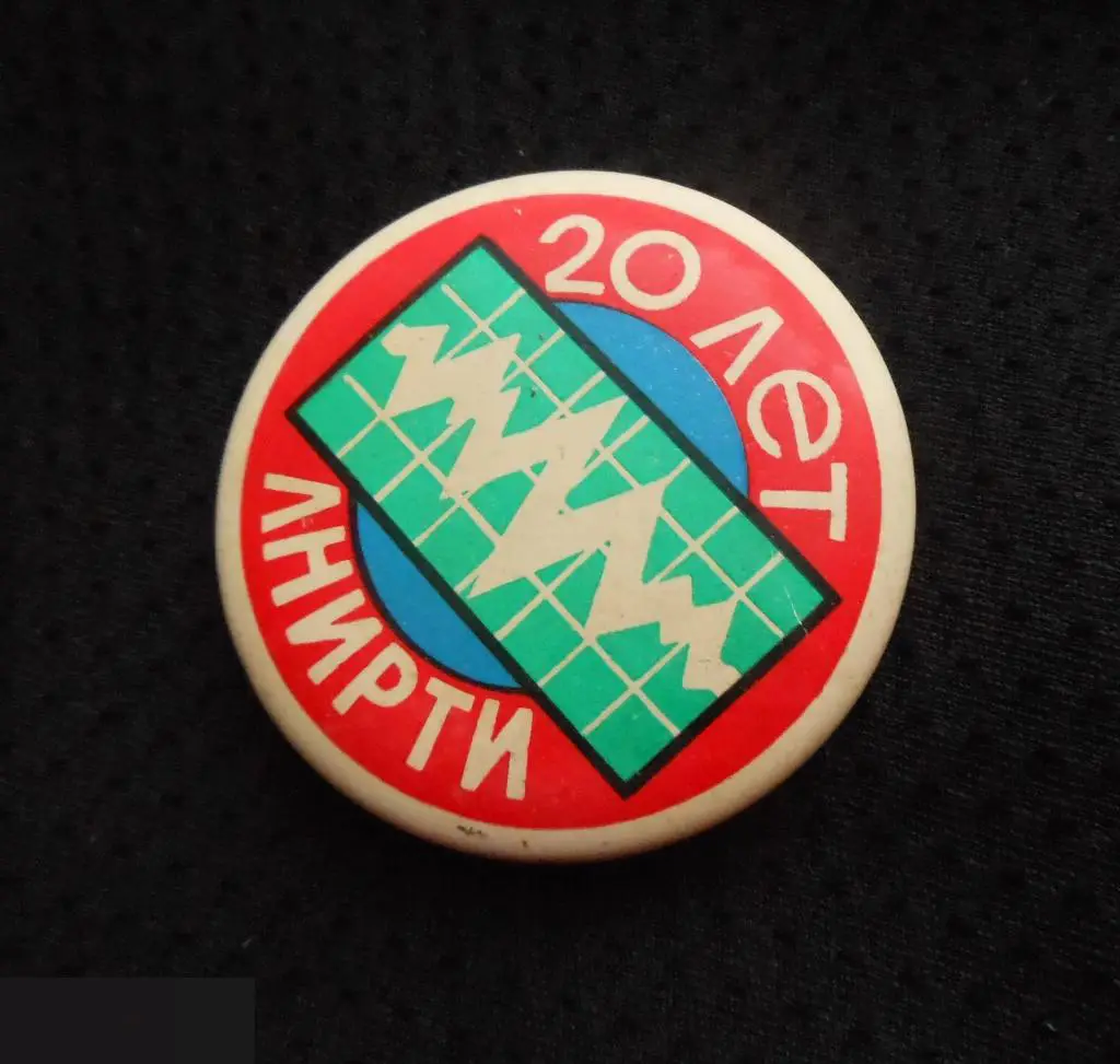 ЗНАЧОК НИИ ЛНИРТИ Ленинградский научно-исследовательский радиотехнический институт ЛЕНИНГРАД 20 ЛЕТ 2