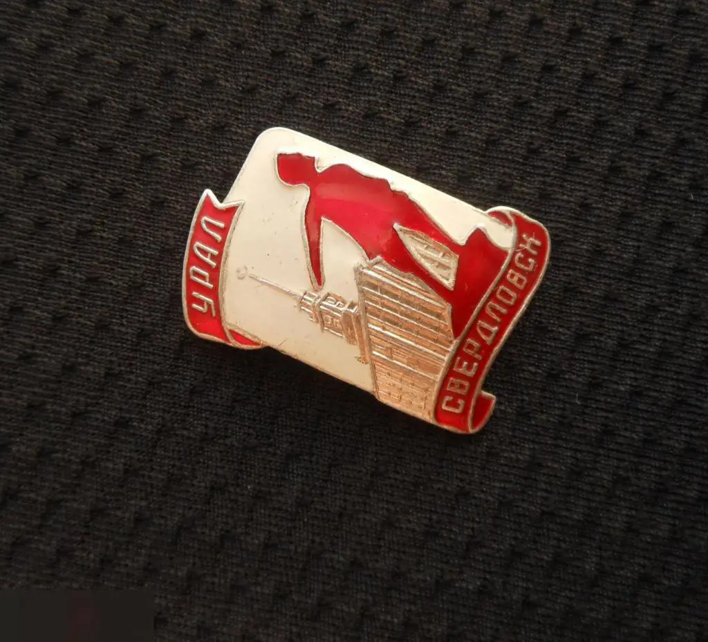 М ЗНАЧОК СССР ГОРОД СВЕРДЛОВСК УРАЛ ПАМЯТНИК 2