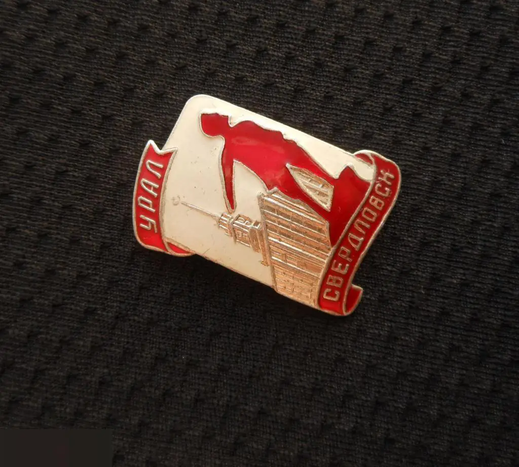 М ЗНАЧОК СССР ГОРОД СВЕРДЛОВСК УРАЛ ПАМЯТНИК 3