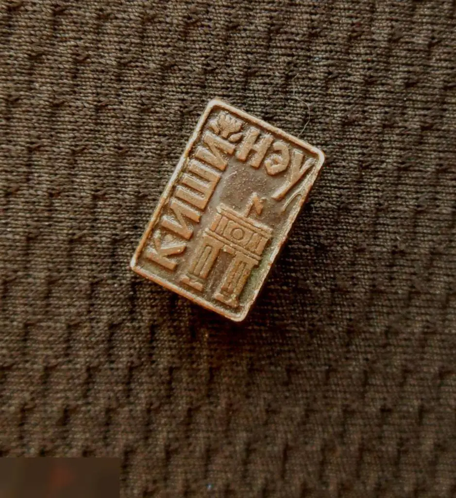 М ЗНАЧОК СССР ГОРОД Кишинэу КИШИНЕВ МОЛДОВА МОЛДАВИЯ МОЛДАВСКАЯ ССР МИНИАТЮРНЫЙ 10х15mm 2