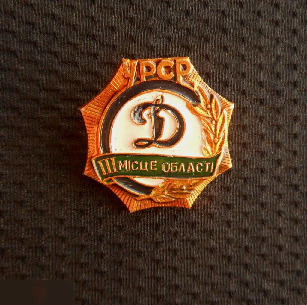 М ЗНАЧОК СССР СПОРТИВНОЕ ОБЩЕСТВО ДСО ДИНАМО III 3 МЕСТО ПЕРВЕНСТВО ОБЛАСТИ УССР УКРАИНА 28х27mm 3-й