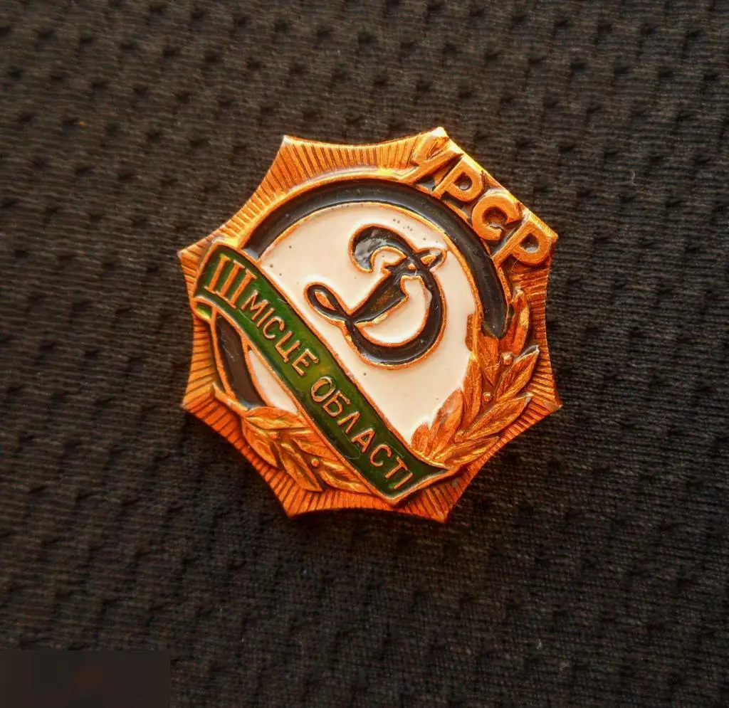 М ЗНАЧОК СССР СПОРТИВНОЕ ОБЩЕСТВО ДСО ДИНАМО III 3 МЕСТО ПЕРВЕНСТВО ОБЛАСТИ УССР УКРАИНА 28х27mm 3-й 2