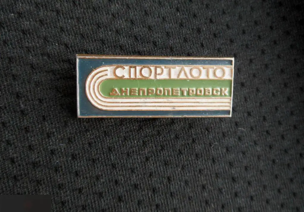 М ЗНАЧОК СССР ГОРОД ДНЕПРОПЕТРОВСК СПОРТЛОТО СПОРТ ЛОТО УКРАИНА УССР 31х12mm