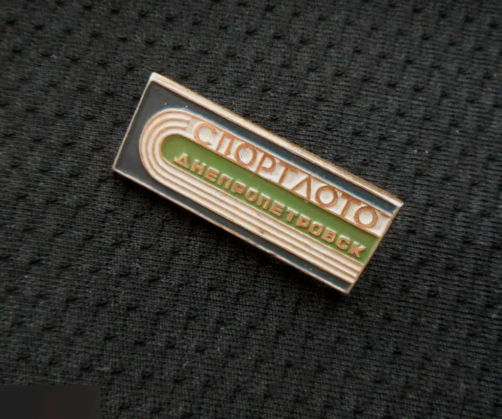 М ЗНАЧОК СССР ГОРОД ДНЕПРОПЕТРОВСК СПОРТЛОТО СПОРТ ЛОТО УКРАИНА УССР 31х12mm 3