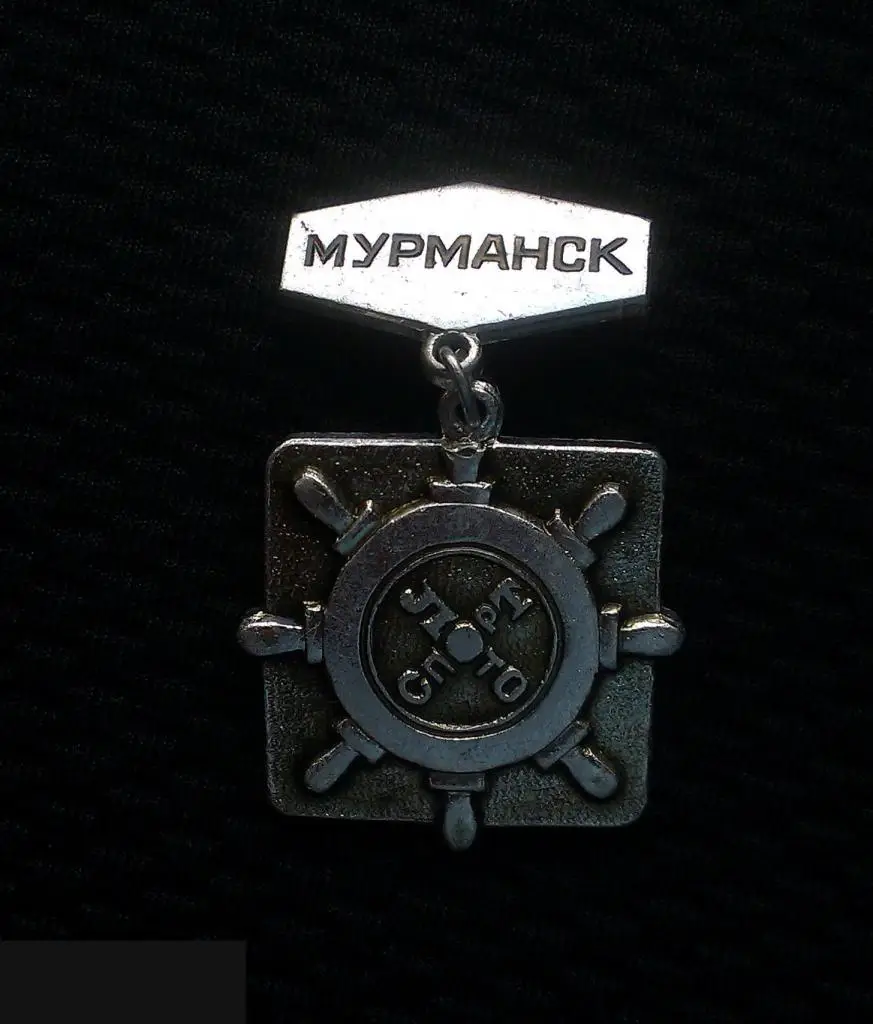 М ЗНАЧОК СССР ГОРОД МУРМАНСК СПОРТЛОТО СПОРТ ЛОТО ШТУРВАЛ ПОДВЕСНОЙ 2-й 2