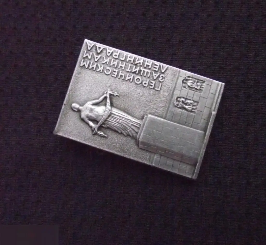 М ЗНАЧОК СССР ПАМЯТНИК ГЕРОИЧЕСКИМ ЗАЩИТНИКАМ ГОРОДА ЛЕНИНГРАДА ВОВ КЛЕЙМО ЛЭ 25х36mm 1-й 1