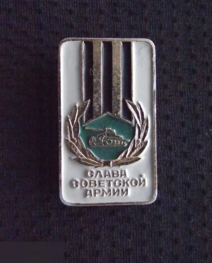 М ЗНАЧОК СССР ВС СА СЛАВА СОВЕТСКОЙ АРМИИ ТАНКОВЫЕ ВОЙСКА ТАНК 20х34mm 3-й