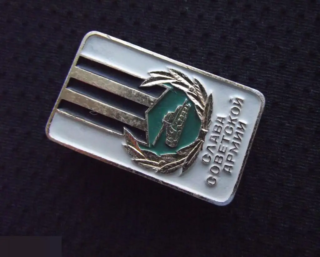 М ЗНАЧОК СССР ВС СА СЛАВА СОВЕТСКОЙ АРМИИ ТАНКОВЫЕ ВОЙСКА ТАНК 20х34mm 3-й 2