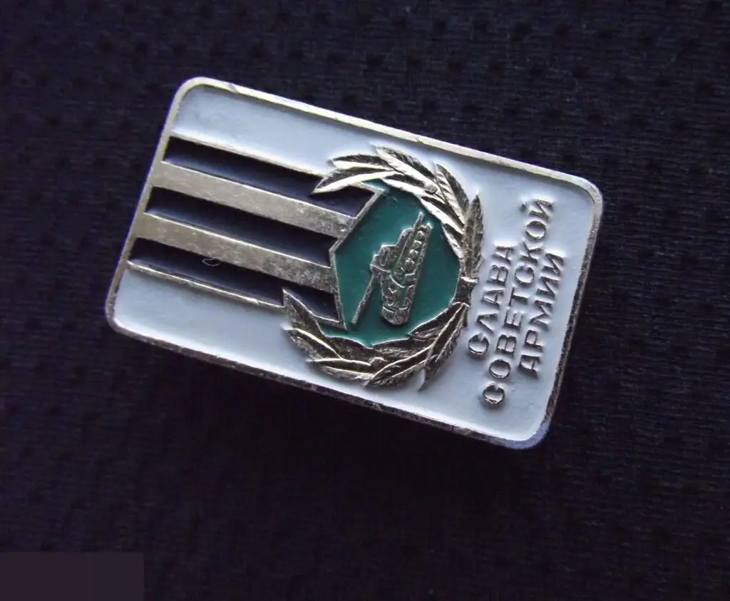 М ЗНАЧОК СССР ВС СА СЛАВА СОВЕТСКОЙ АРМИИ ТАНКОВЫЕ ВОЙСКА ТАНК 20х34mm 3-й 3