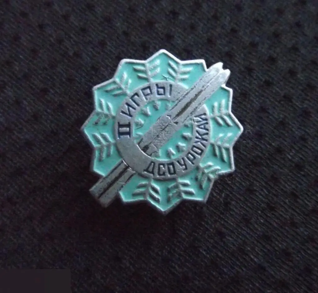 М ЗНАЧОК СССР ДСО УРОЖАЙ II 2 ЗИМНИЕ ИГРЫ ЛЫЖИ ЛЫЖНЫЙ СПОРТ КЛЕЙМО ФСЗ 2-й 2