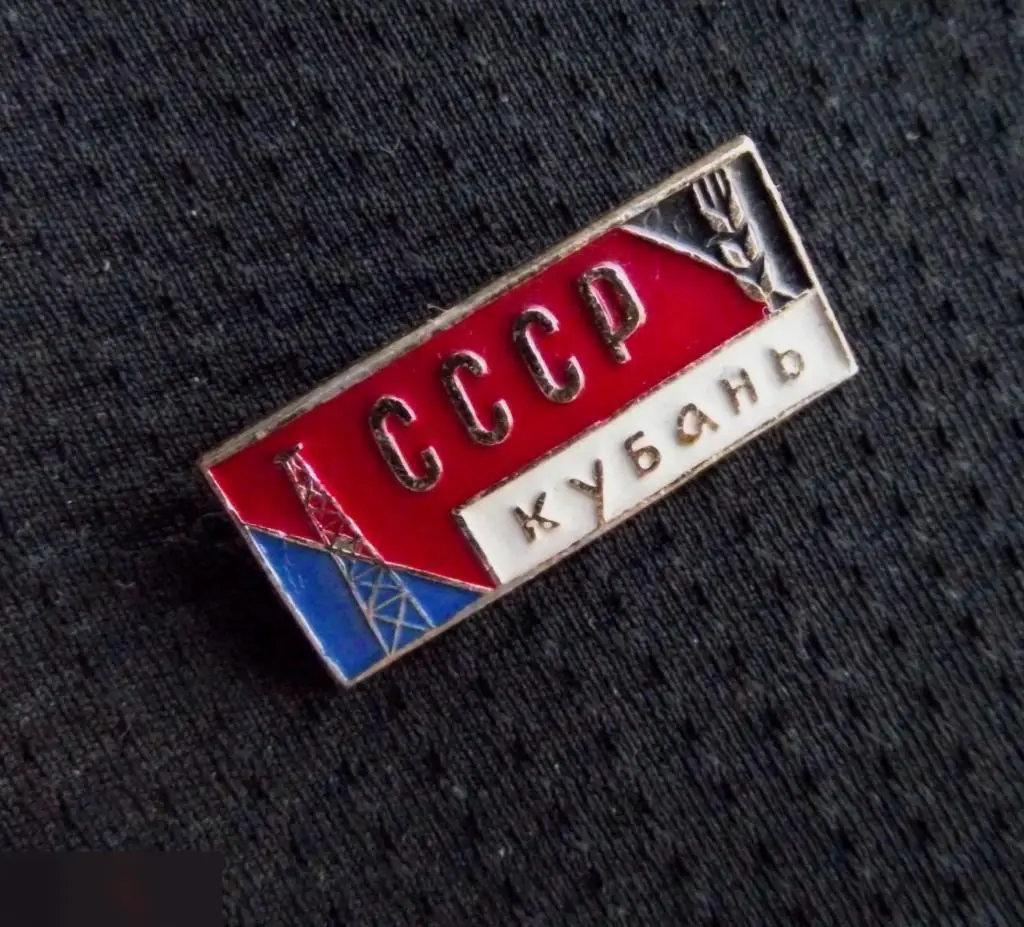 М ЗНАЧОК СССР КУБАНЬ НЕФТЬ НЕФТЯНАЯ ВЫШКА ПШЕНИЧНЫЙ КОЛОС 1-й 1