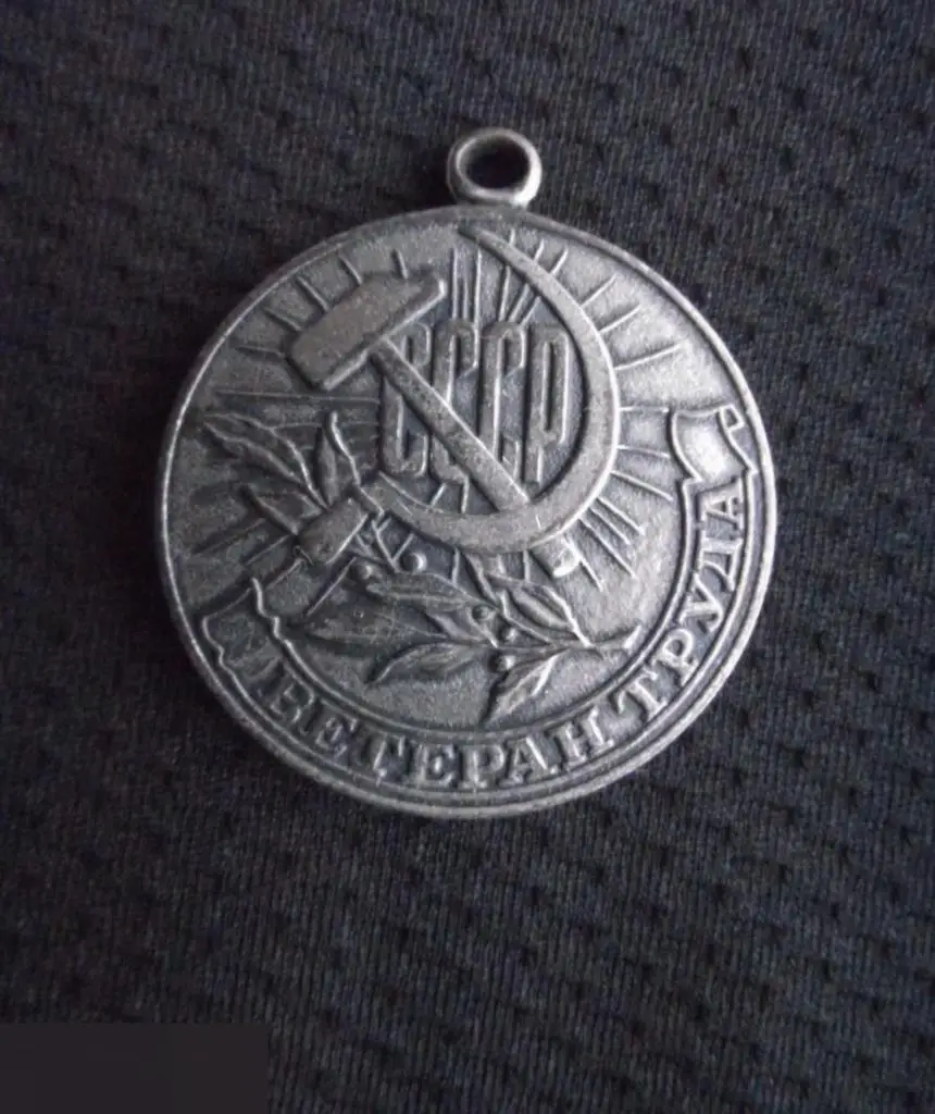 М МЕДАЛЬ ВЕТЕРАН ТРУДА ЗА ДОЛГОЛЕТНИЙ ДОБРОСОВЕСТНЫЙ ТРУД