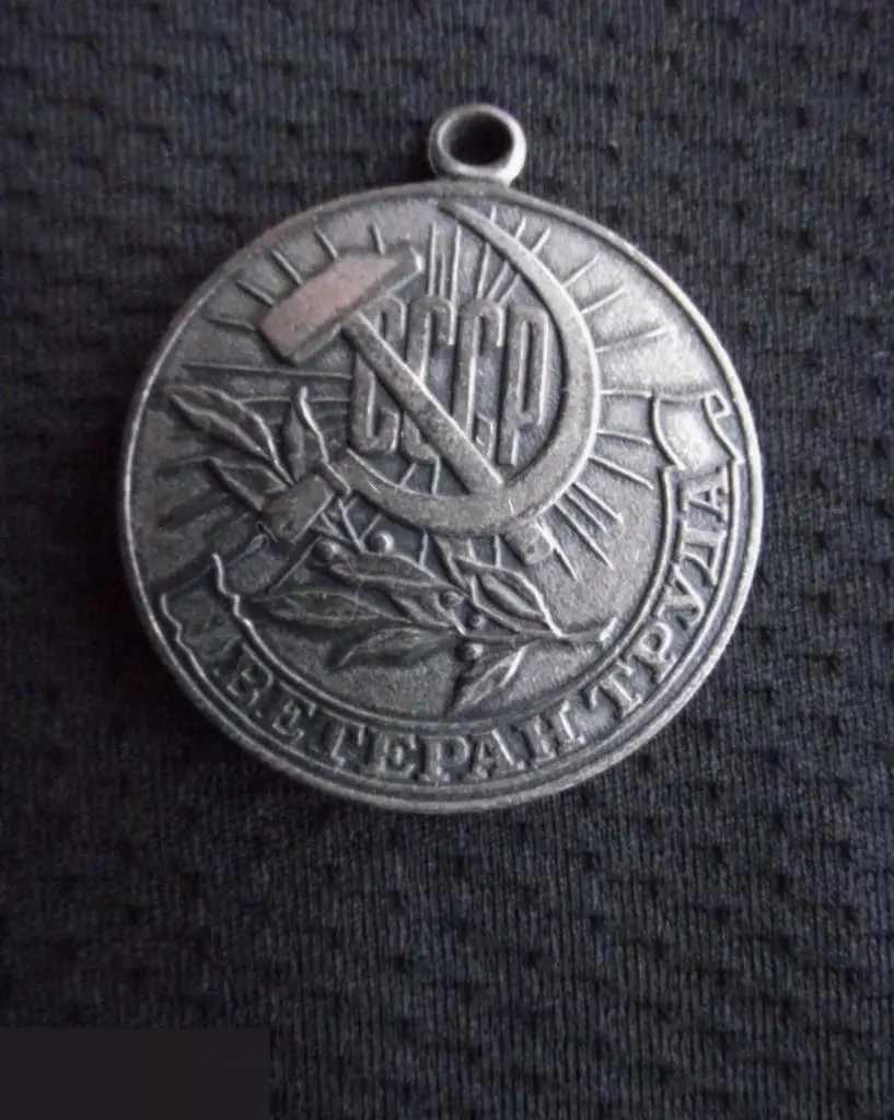 М МЕДАЛЬ ВЕТЕРАН ТРУДА ЗА ДОЛГОЛЕТНИЙ ДОБРОСОВЕСТНЫЙ ТРУД 1