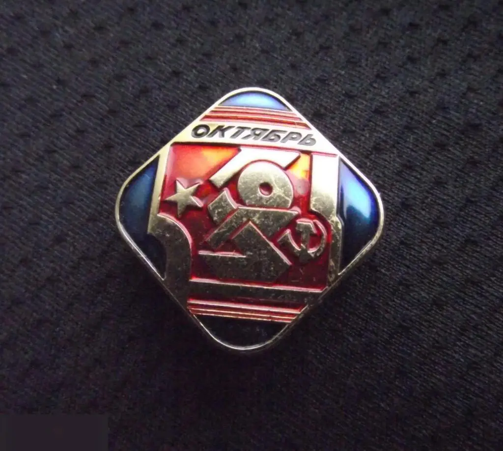 М ЗНАЧОК СССР ОКТЯБРЬСКАЯ РЕВОЛЮЦИЯ ОКТЯБРЬ 1917 ЮБИЛЕЙ ХОЛОДНАЯ ЭМАЛЬ ? КЛЕЙМО ЛМД 20х20mm 1-й 3