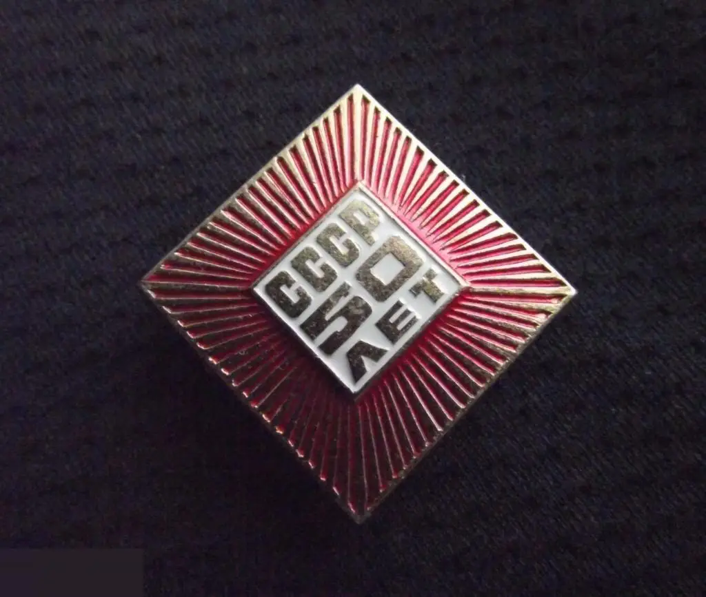 М ЗНАЧОК СССР 50 ЛЕТ ЮБИЛЕЙ ЛУЧИ ЗОЛОТИСТЫЙ КВАДРАТ ЛУЧИ 23х23mm 3-й 1