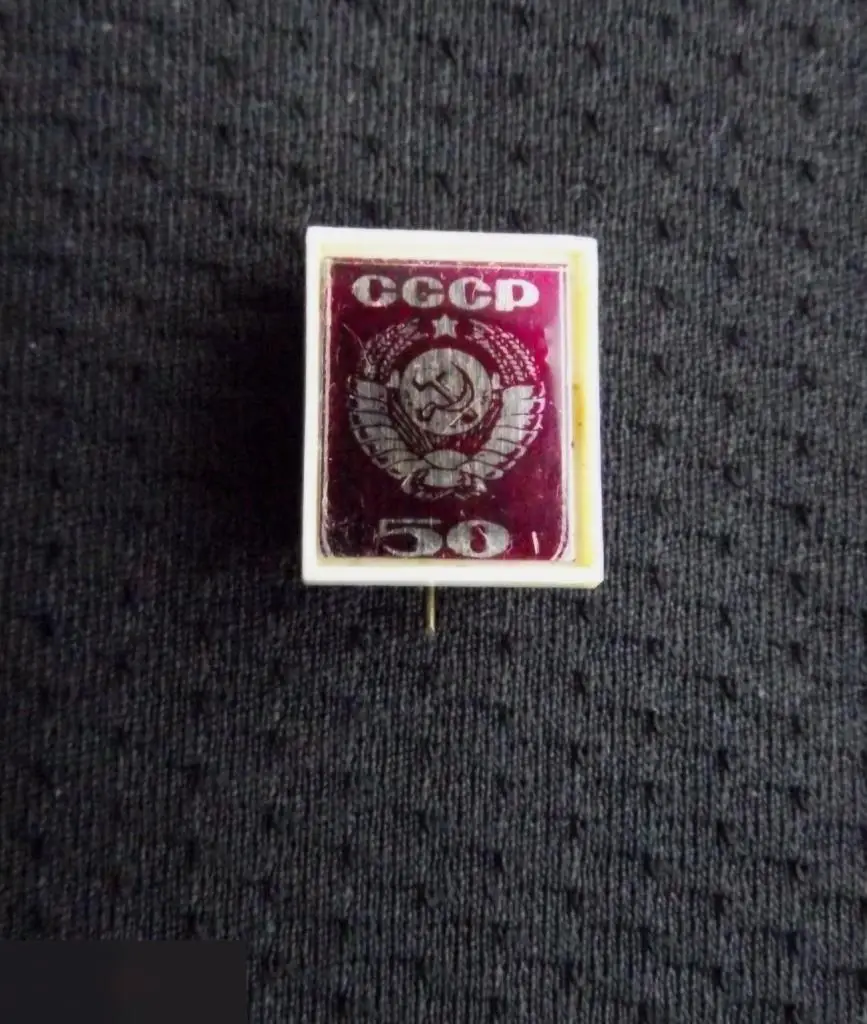 М ЗНАЧОК СССР 50 ЛЕТ ЮБИЛЕЙ ГЕРБ МИНИАТЮРНЫЙ 13х16mm 1-й