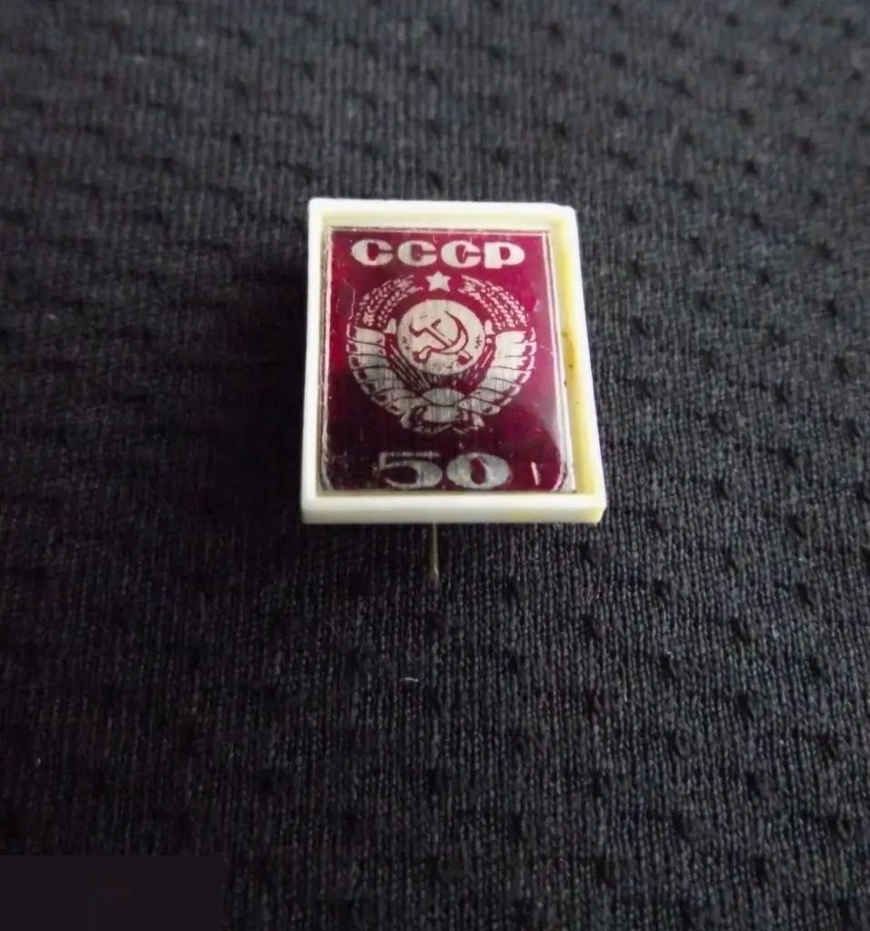 М ЗНАЧОК СССР 50 ЛЕТ ЮБИЛЕЙ ГЕРБ МИНИАТЮРНЫЙ 13х16mm 1-й 2