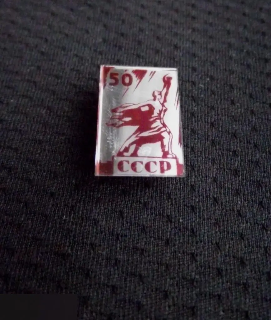 М ЗНАЧОК СССР 50 ЛЕТ ЮБИЛЕЙ РАБОЧИЙ И КОЛХОЗНИЦА ПАМЯТНИК ПРЯМОУГОЛЬНИК СТЕКЛО 13х20mm