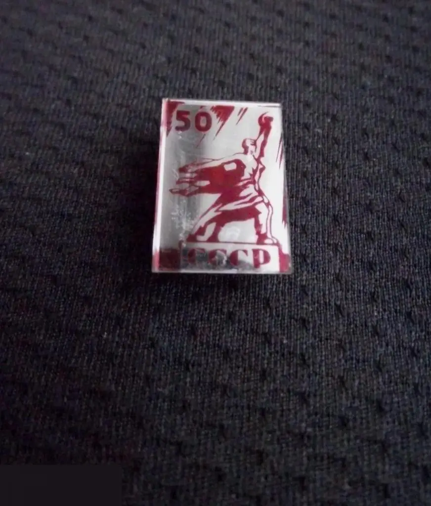 М ЗНАЧОК СССР 50 ЛЕТ ЮБИЛЕЙ РАБОЧИЙ И КОЛХОЗНИЦА ПАМЯТНИК ПРЯМОУГОЛЬНИК СТЕКЛО 13х20mm 1