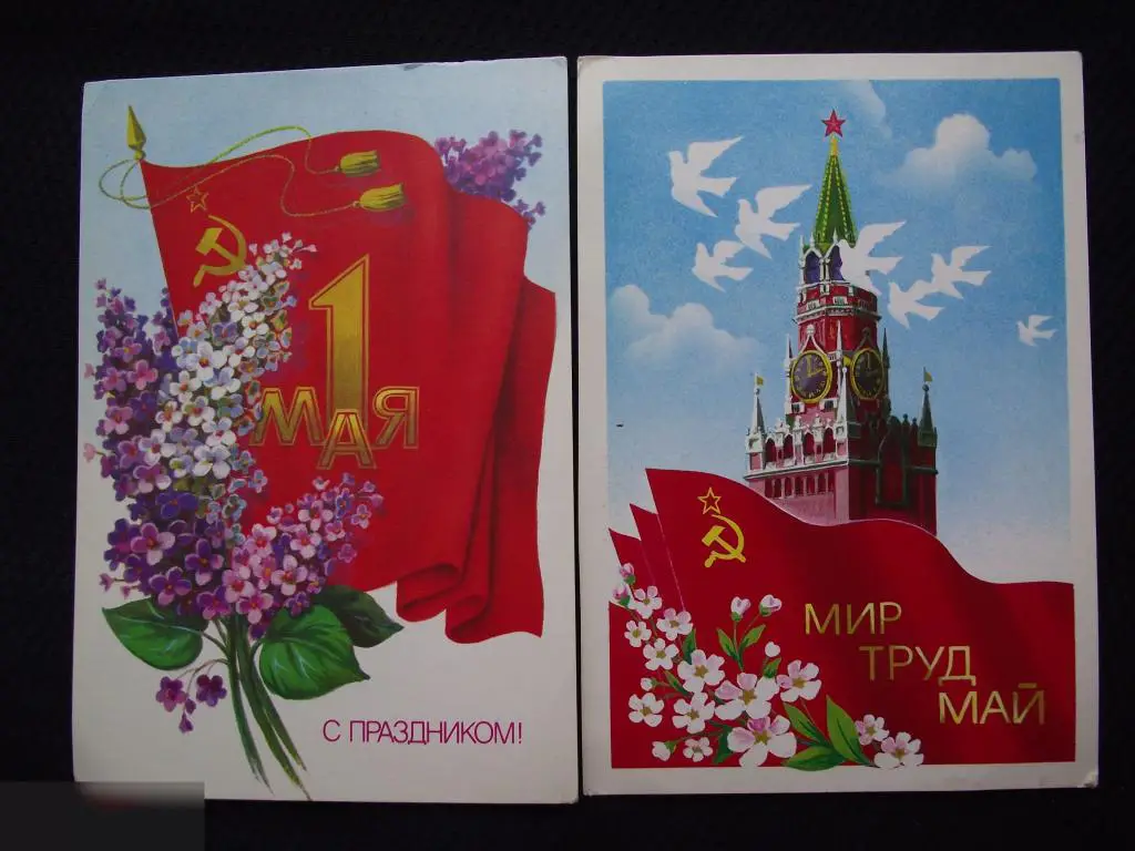 ОТКРЫТКА СССР НАБОР ОТКРЫТОК С ПРАЗДНИКОМ 1 ПЕРВОЕ МАЯ СКЯБИН 1985 1986 2 шт ЧИСТЫЕ 11й