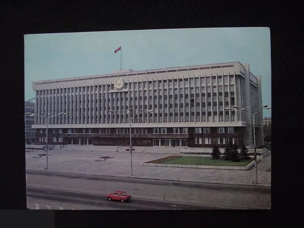 М ОТКРЫТКА ЗАПОРОЖЬЕ ЗДАНИЕ ОБЛ. КОМИТЕТА КОМПАРТИИ УКРАИНЫ И СОВЕТА НАРОДНЫХ ДЕПУТАТОВ 1978 ЧИСТАЯ