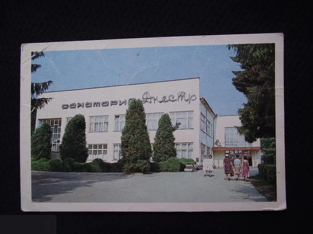 М ОТКРЫТКА СССР г. МОРШИН УКРАИНА ФОТО ЯКИМЕНКО САНАТОРИЙ ДНЕСТР СТОЛОВАЯ ЧИСТАЯ 1
