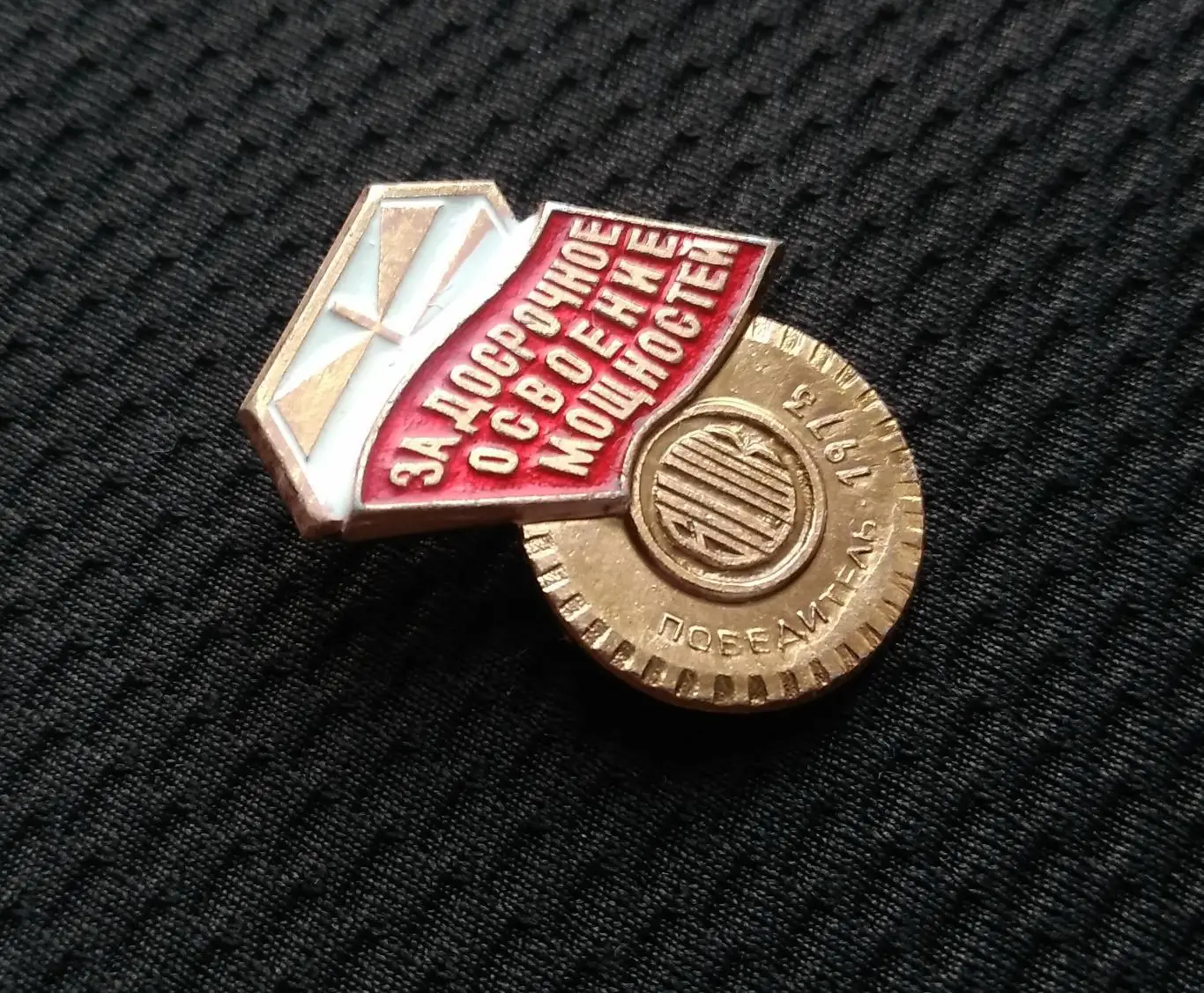 ЗА ДОСРОЧНОЕ ОСВОЕНИЕ МОЩНОСТЕЙ БЕЛАЯ ЦЕРКОВЬ БЦШК ПОБЕДИТЕЛЬ БЕЛОЦЕРКОВСКИЙ ШИННЫЙ КОМБИНАТ ЗАВОД 3